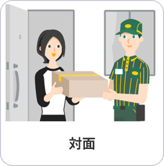 対面